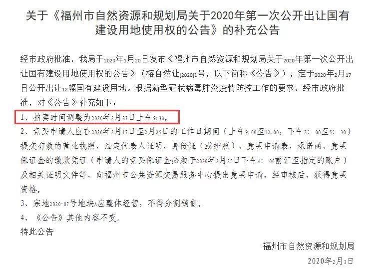 南京土拍最新结果及城市发展与土地市场动态分析揭秘