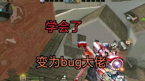 CF手游跳跳乐最新Bug解析与探索