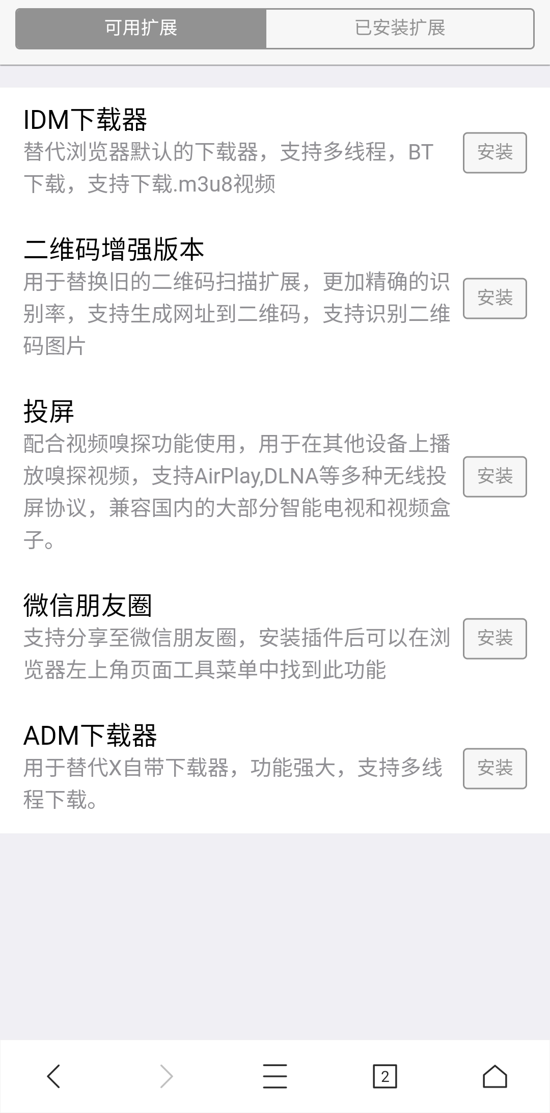 ADM下载器最新版，高效、安全、便捷的下载体验