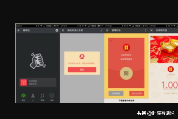 关注公众号领红包热潮，一场互动营销的盛宴