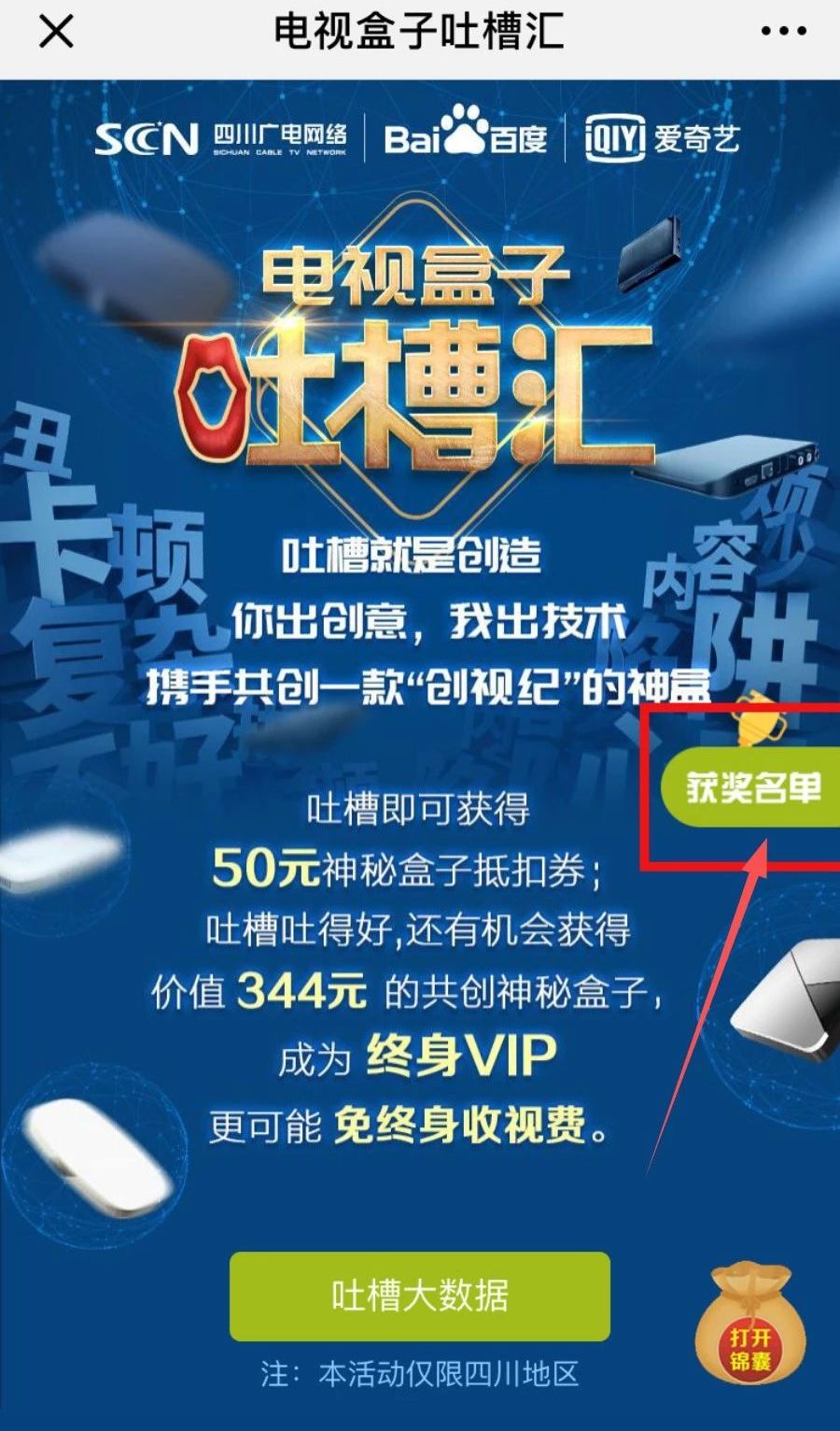 探索星力娱乐新机遇，注册即送299福利！