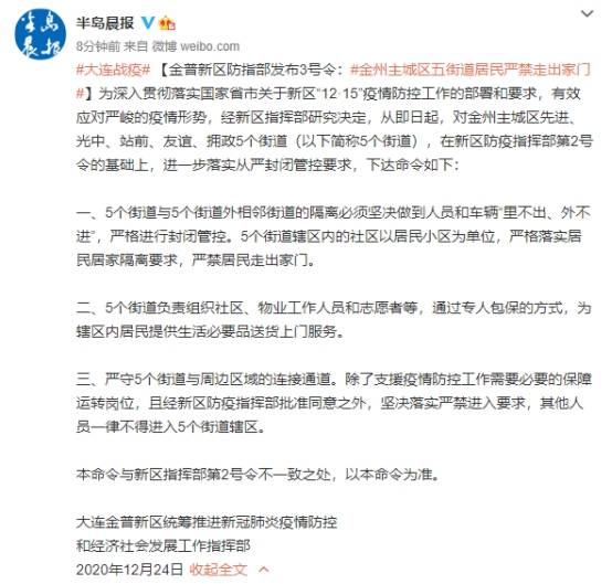 2024年10月19日 第3页