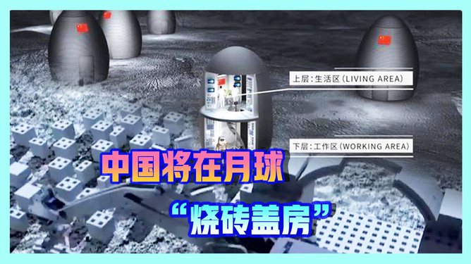 中国传统榫卯工艺在月球建房，传统智慧与现代探索的完美结合之旅