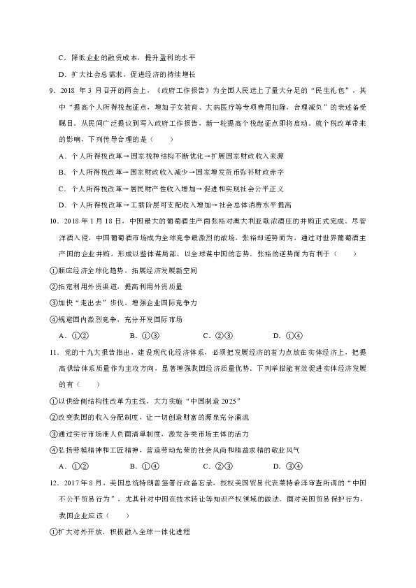 贵州下县专业版答案解析及说明