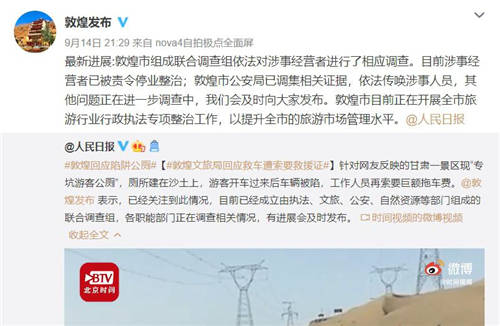 敦煌专坑游客厕所揭秘，详细步骤指南_WP33.49.19