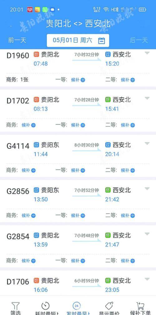 西宁至敦煌火车票详解，定性分析、解释与定义