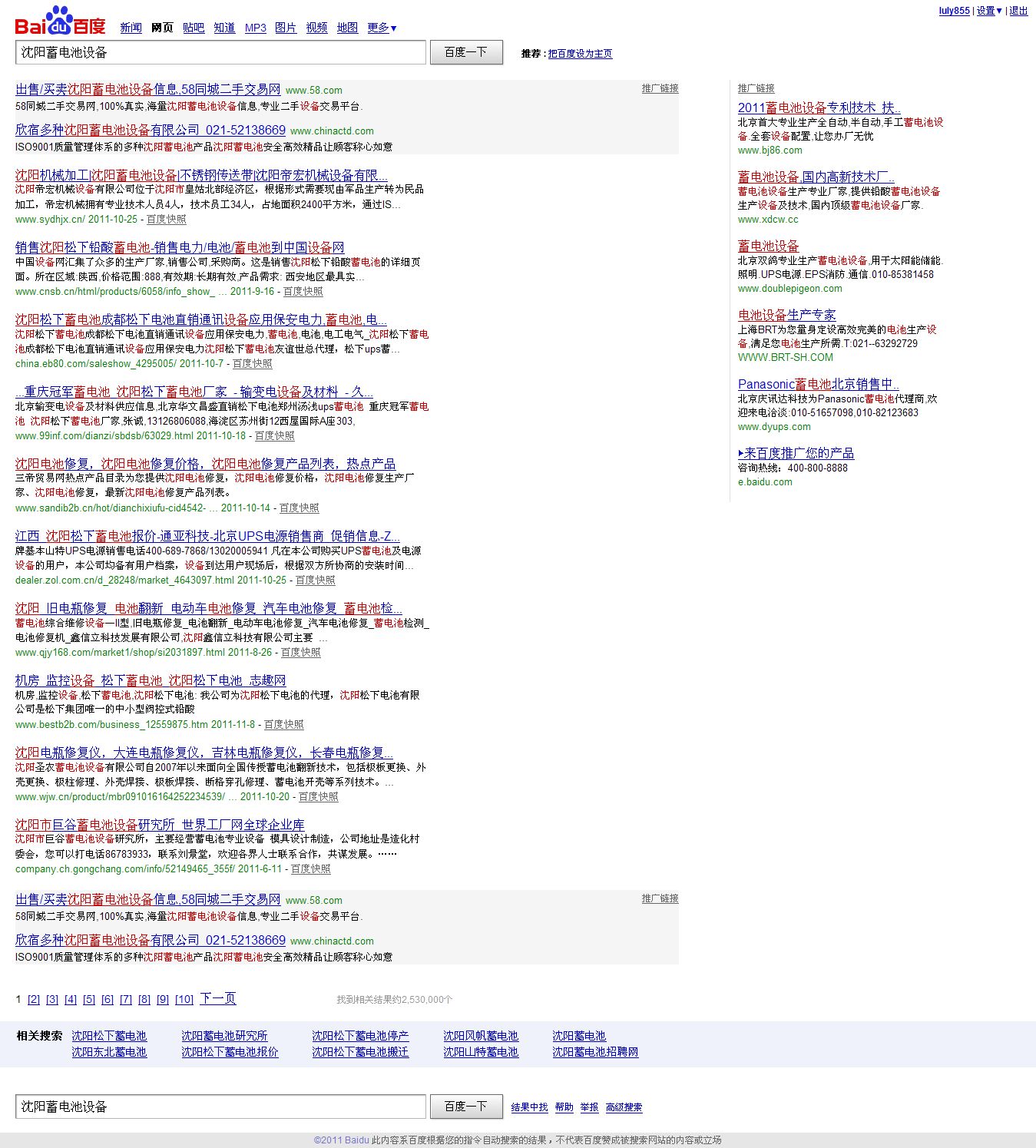 贵州至瑞丽深度策略应用数据_VE版最新进展