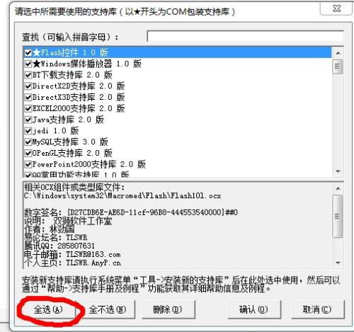 2017最新整蛊软件,可靠评估说明_L版66.98.54
