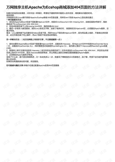 十点文摘最新文章,快速解析响应策略_Mixed29.44.66