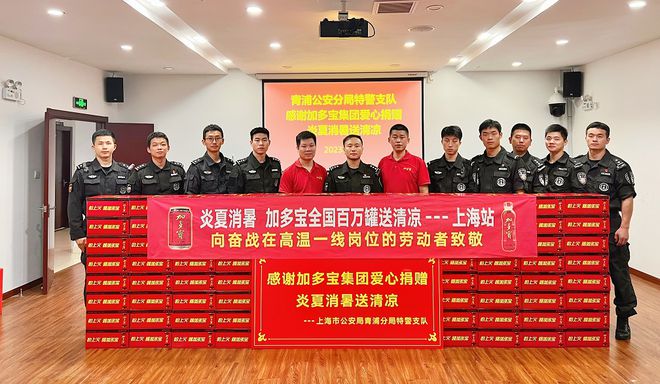 加多宝最新新闻,品牌发展