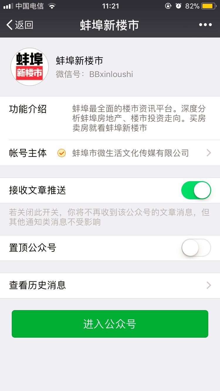 蚌埠楼市最新价格动态,蚌埠楼市概况