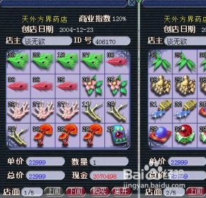 梦幻西游最新赚钱攻略,一、梦幻西游游戏概述