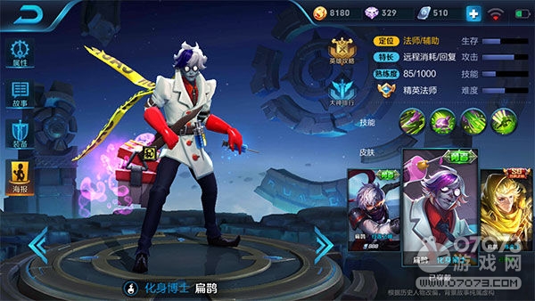 扁鹊打野最新出装,一、背景介绍