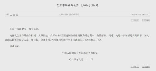 人民银行最新通知,人民银行发布最新通知，政策调整与市场反应分析