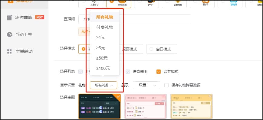 最新免费直播盒子大全,一、直播盒子概述