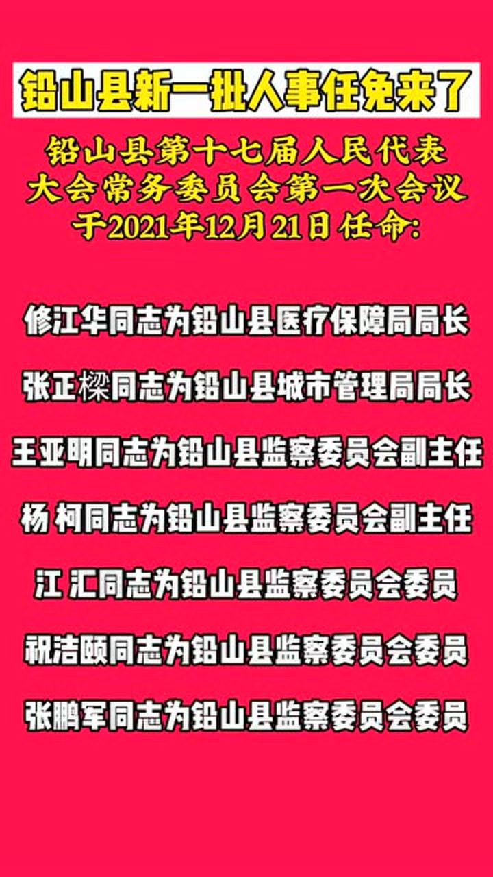 扬州最新人事任免,扬州最新人事任免动态