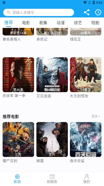 姐姐保卫战最新,背景概述