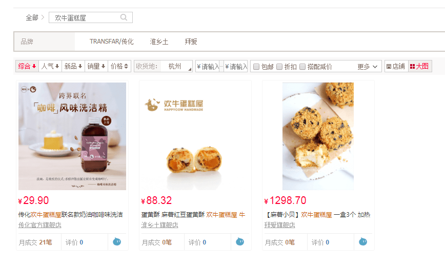 2024年10月24日 第2页