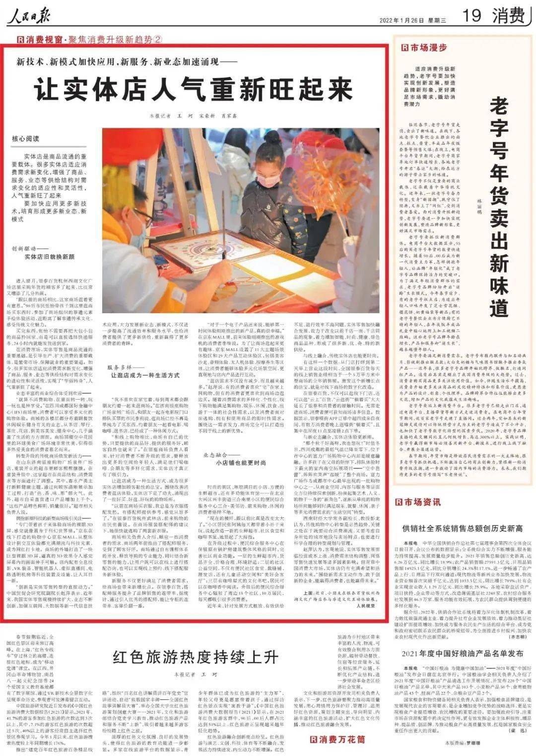 潘展乐人民日报发文,潘展乐，人民日报发声的代表人物