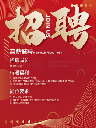 蓟县最新短期工招聘启事