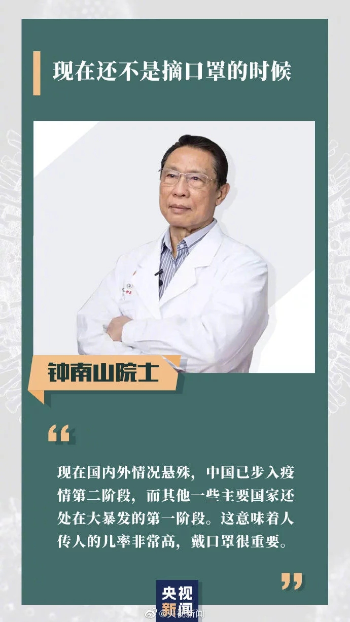 钟南山最新判断揭示疫情现状，25日最新动态及趋势分析