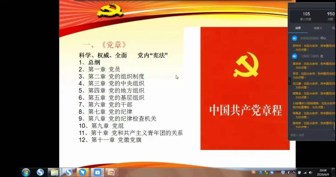 关于最新入党积极分子考试的重要分析与解读