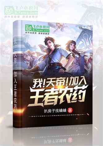 乔东暖与谭慕城的传奇故事，最新章节揭晓！