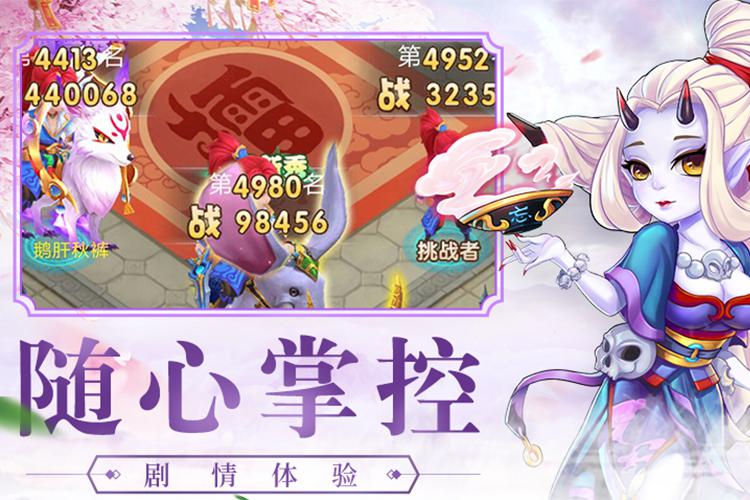 大圣轮回最新版游戏介绍