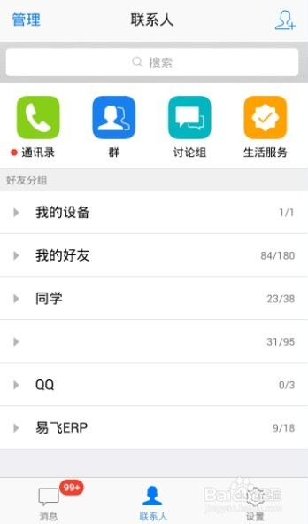 手机QQ轻聊版介绍及最新动态