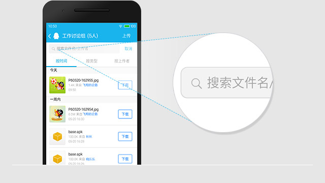 手机QQ轻聊版介绍及最新动态