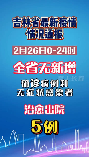 疫情动态更新延迟，最新动态待公布