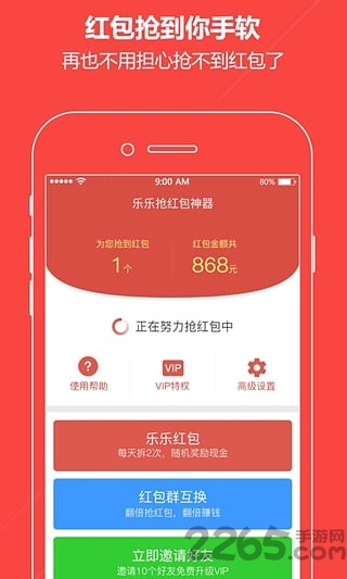 抢红包最新版介绍及玩法解析
