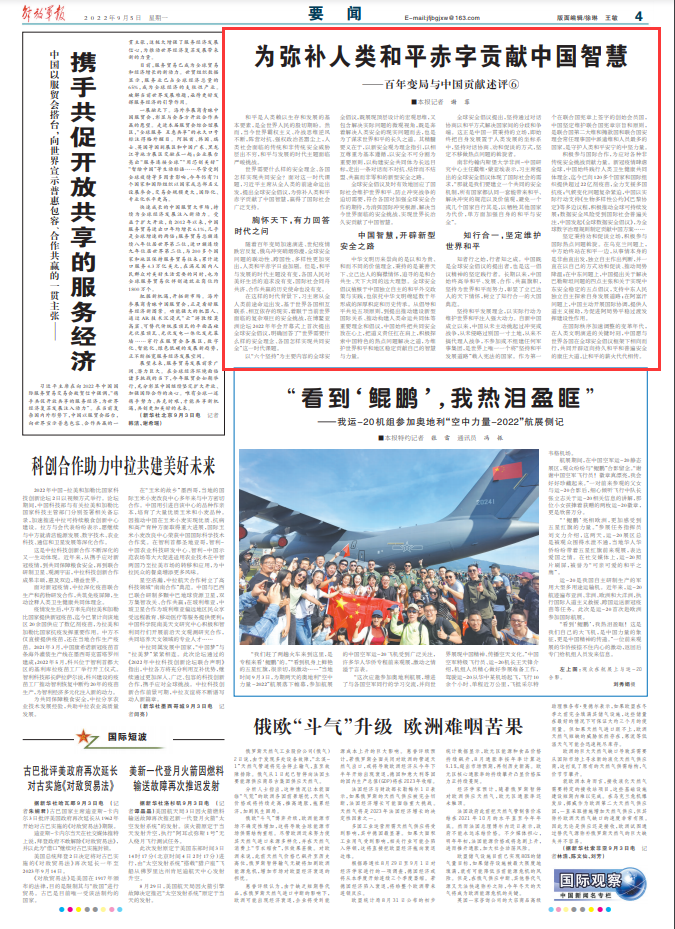 中国在巴以局势紧张之际发挥重要作用，最新进展与影响分析