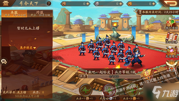 少年三国志最新单机版发布，玩家可在25日体验