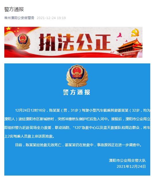 溧阳市公安局最新公示及其背景解析