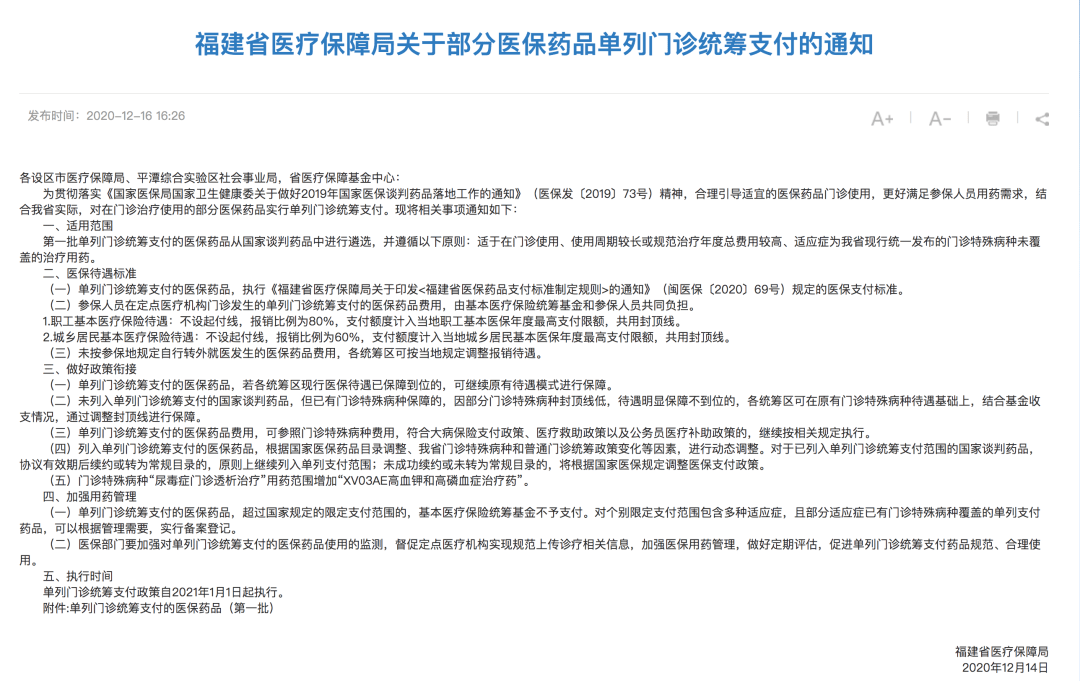 2024年10月25日 第14页