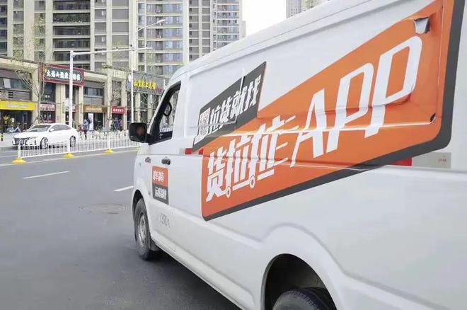 货拉拉司机端最新版应用介绍