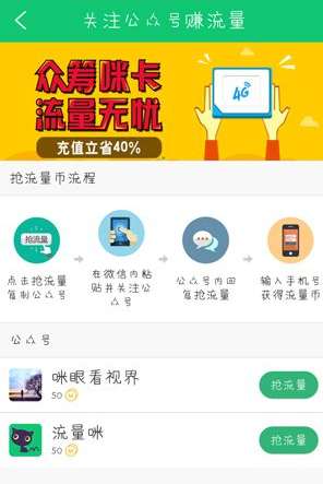 揭秘赚流量最新版，如何玩转流量红利？