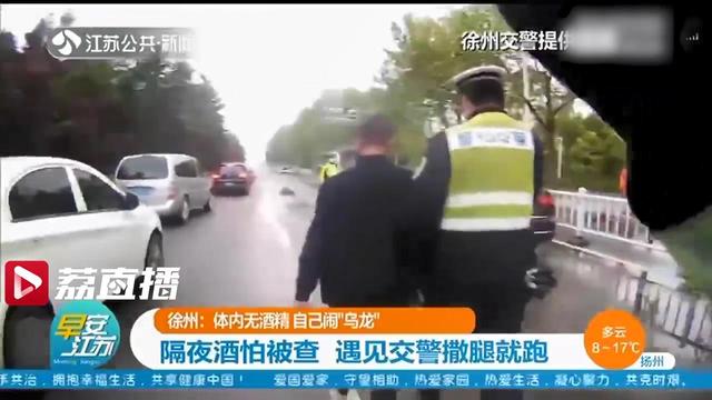 男子隔夜酒驾惊现交警队，检测风波揭秘事实真相