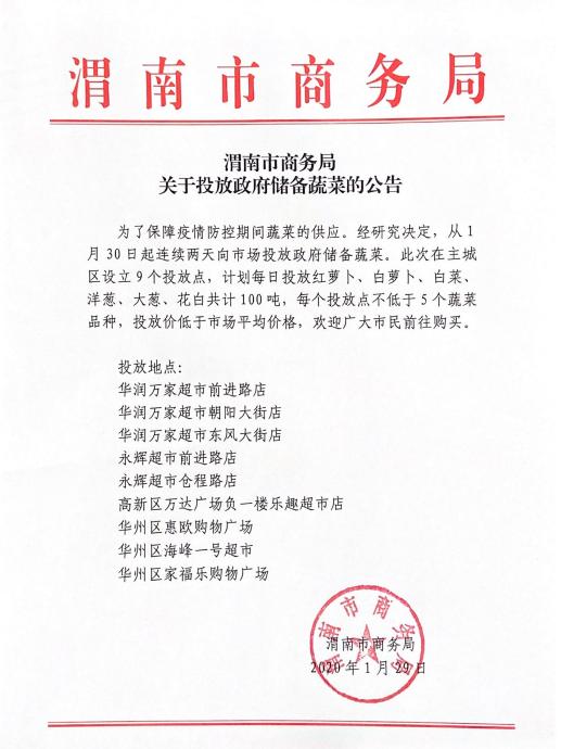 广元市政府最新任命公示（2月26日版）