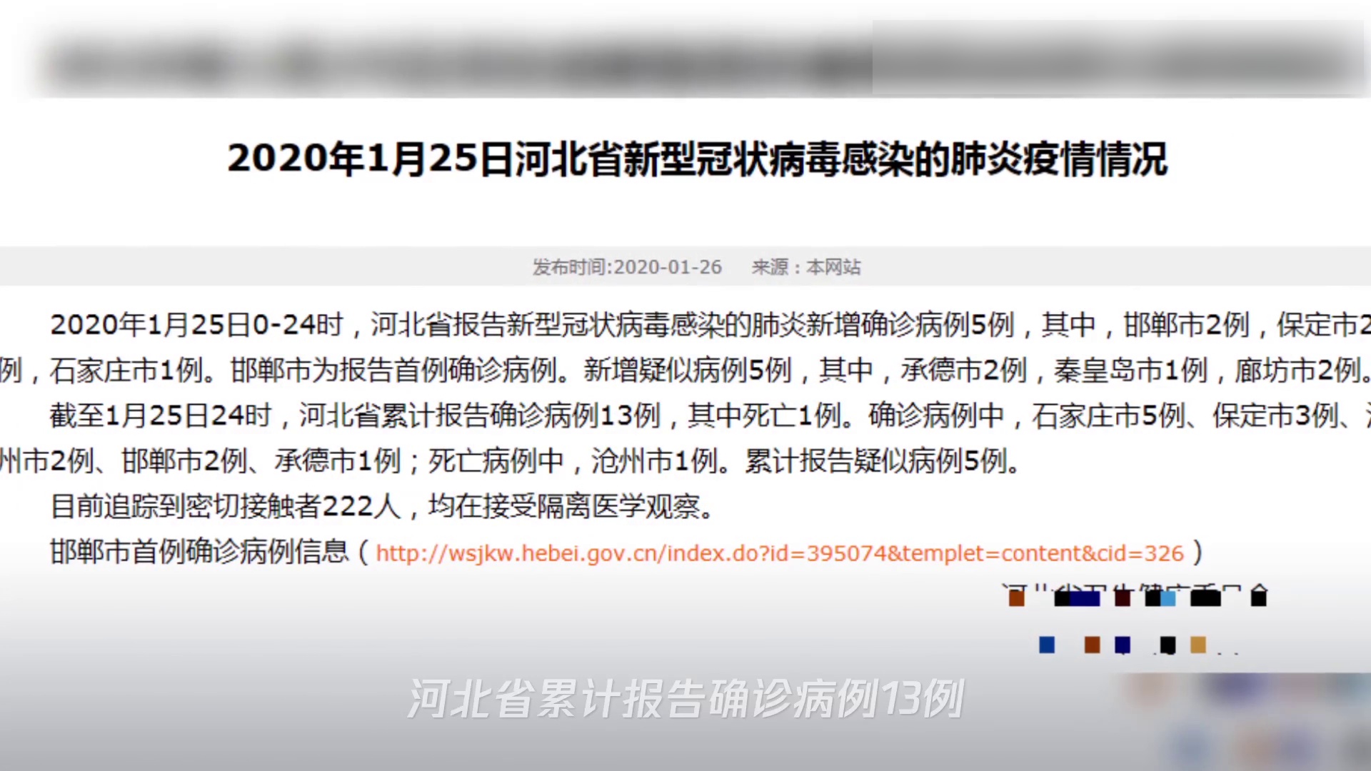 最新肺炎疫情实时通报图表更新，每日动态一目了然