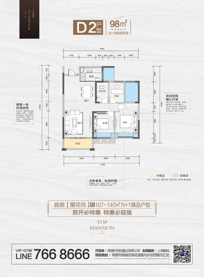 26日行唐最新租房信息一览