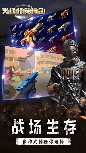 26日火线精英最新破解版游戏背景介绍及游戏攻略