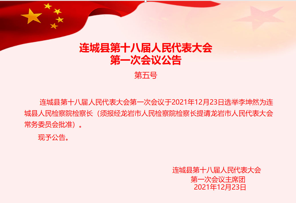玉龙县组织部最新公示，揭晓一揽子重要信息