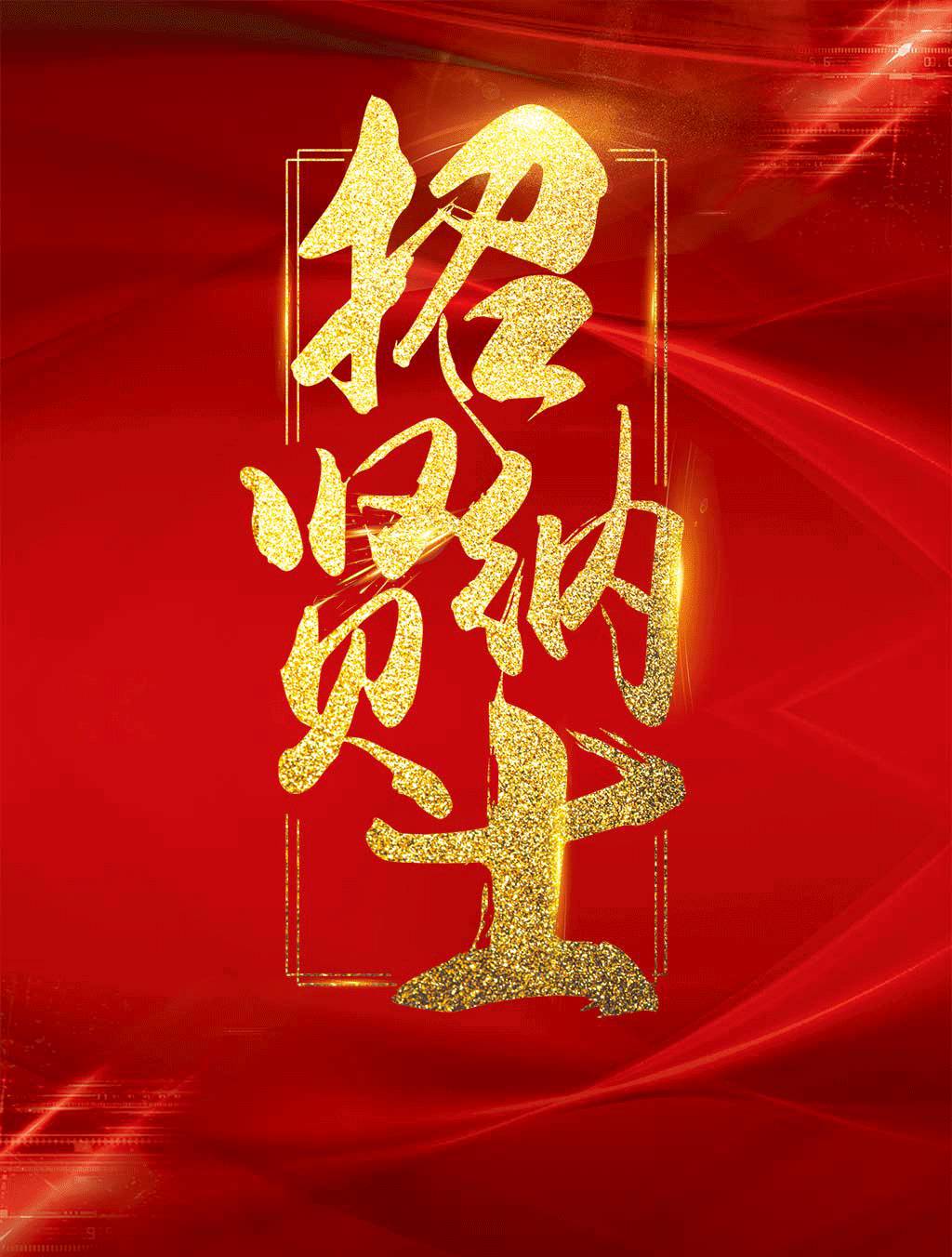 沙河南环最新人才招聘启事，职业新起点！