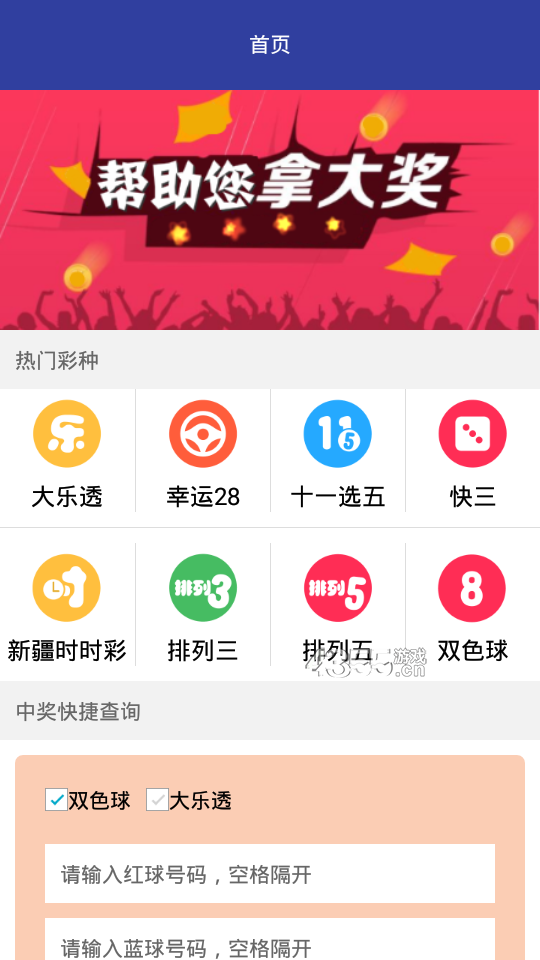 江苏彩票开奖预告,最新十五选五开奖及彩票种类玩法介绍