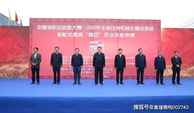 安徽富煌集团最新消息概览，集团概况与动态更新