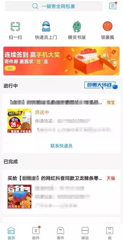 菜鸟裹裹第26日优惠码更新通知，最新优惠信息一网打尽