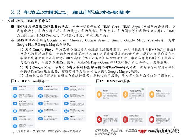 华为回应美国最新禁令，全面解读最新禁令内容