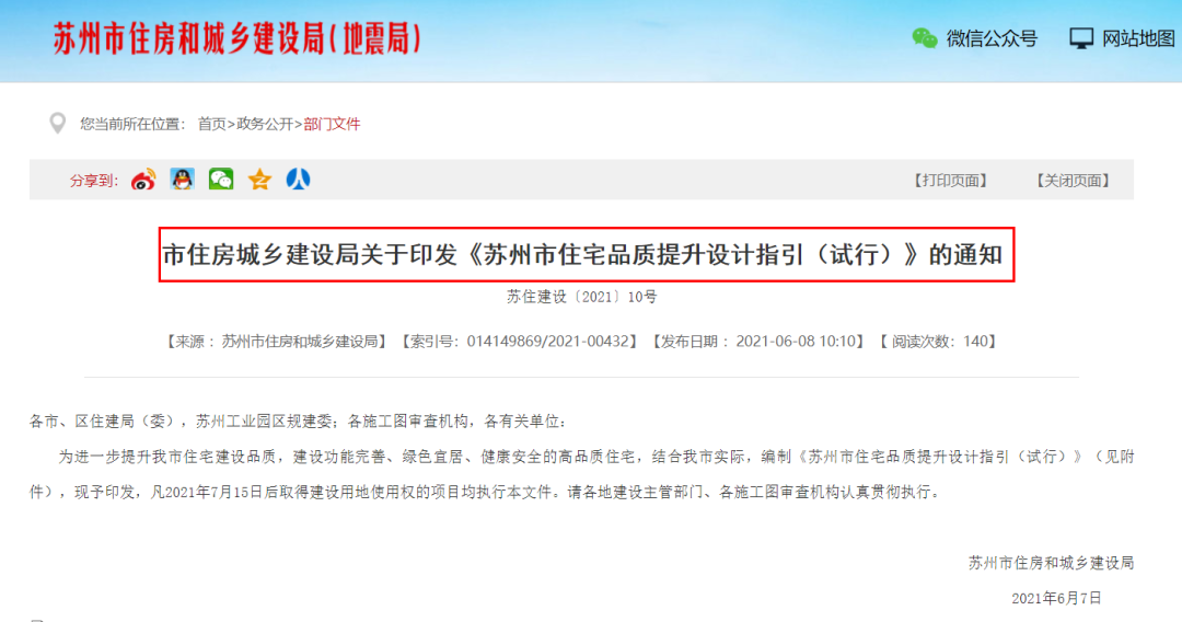 仪征划规南京最新消息概述，26日动态